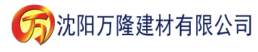 沈阳香蕉免费在线视频观看建材有限公司_沈阳轻质石膏厂家抹灰_沈阳石膏自流平生产厂家_沈阳砌筑砂浆厂家